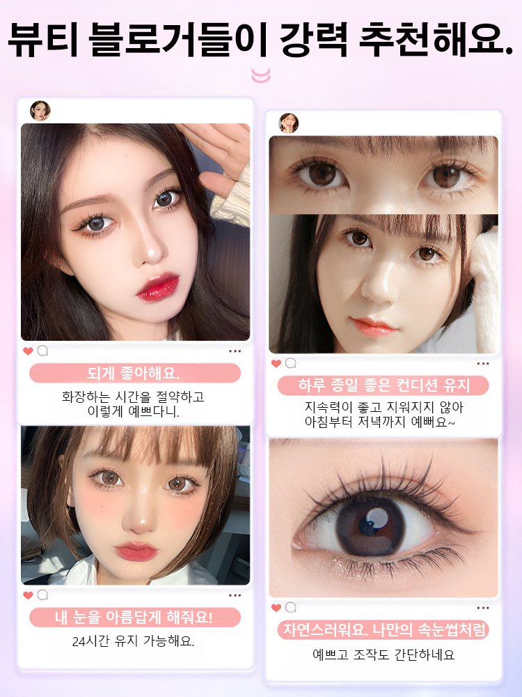 [뷰티 블로거 추천] 언더속눈썹 실리콘 스탬프