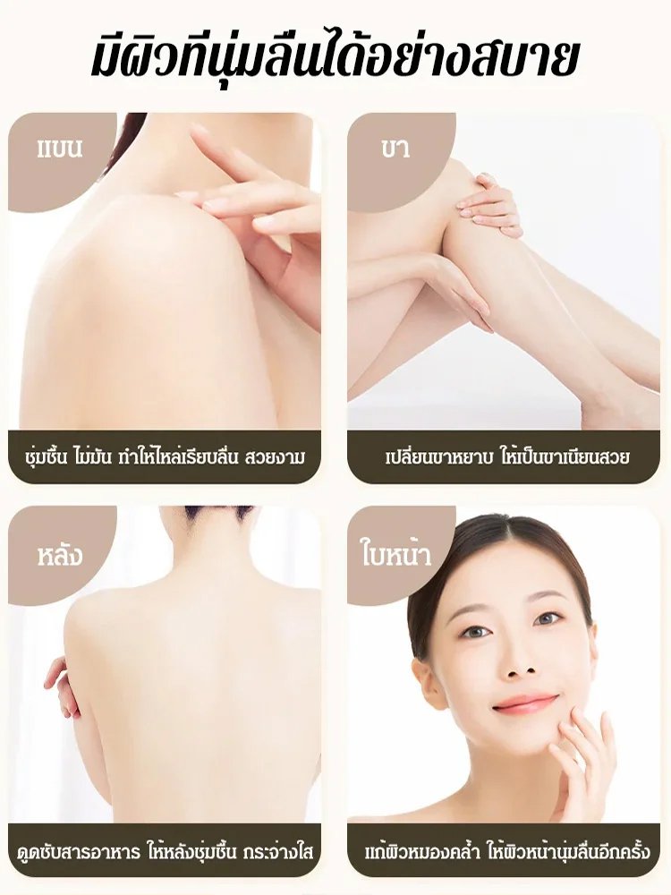 ครีมนมแพะบำรุงผิวลดริ้วรอย