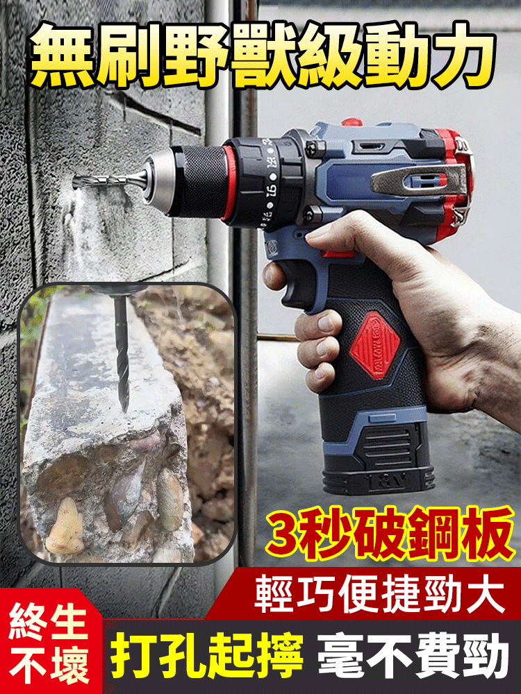 【升級敲擊款】無刷手電筒衝擊鑽