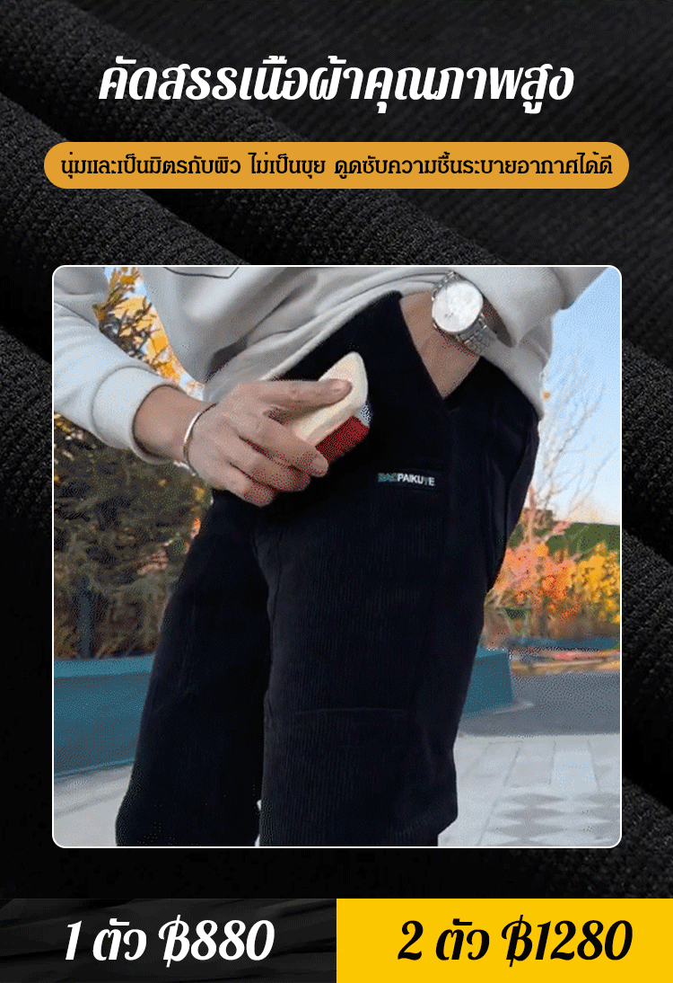 กางเกงลำลองผู้ชายผ้าลูกฟูก มีหลายกระเป๋า