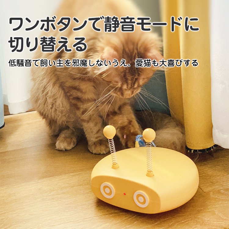 電動猫用おもちゃ