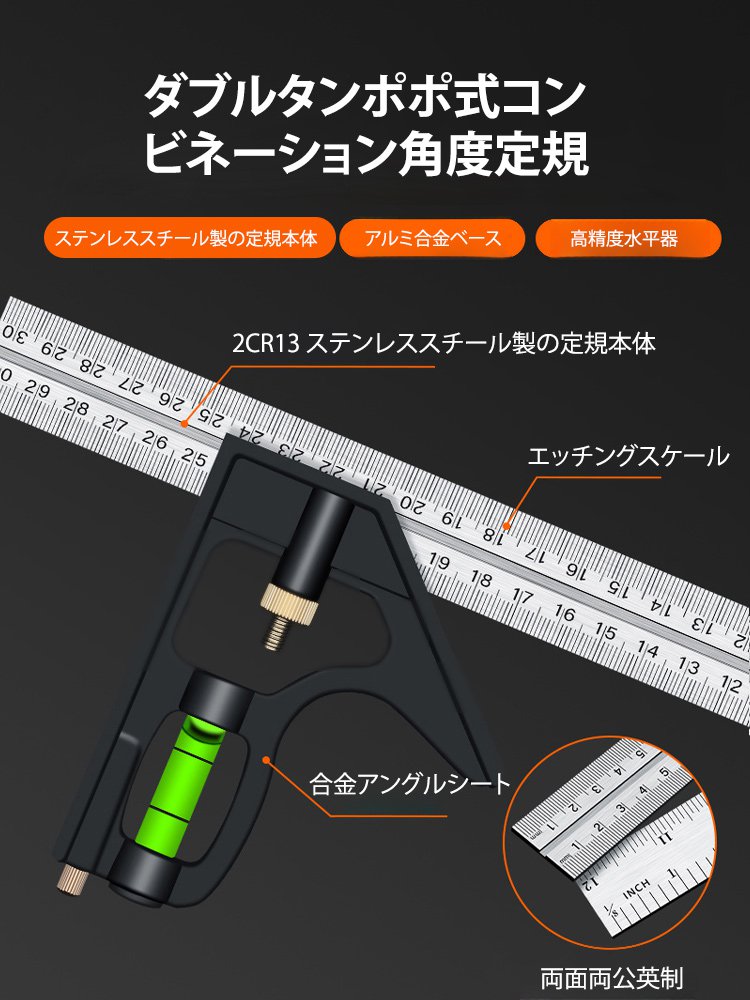【木工作業に欠かせない】多機能組み合わせ式T型直角定規