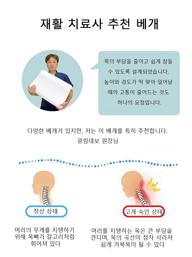 【교정 견인 베개】깊고 좋은 잠을 선사하는 목 보호 베개