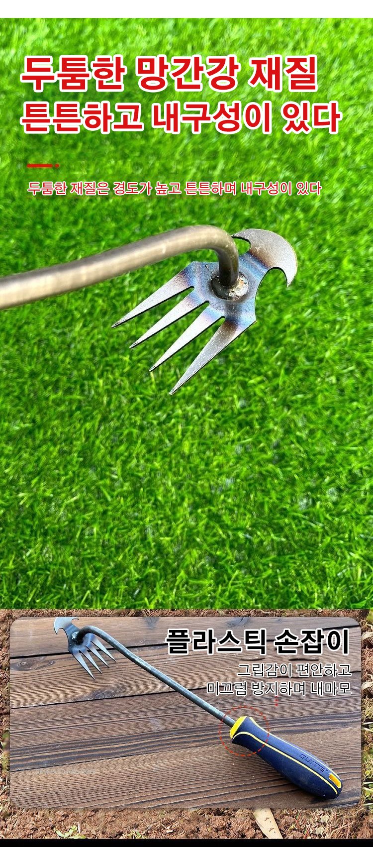 망간강 답조 제초기