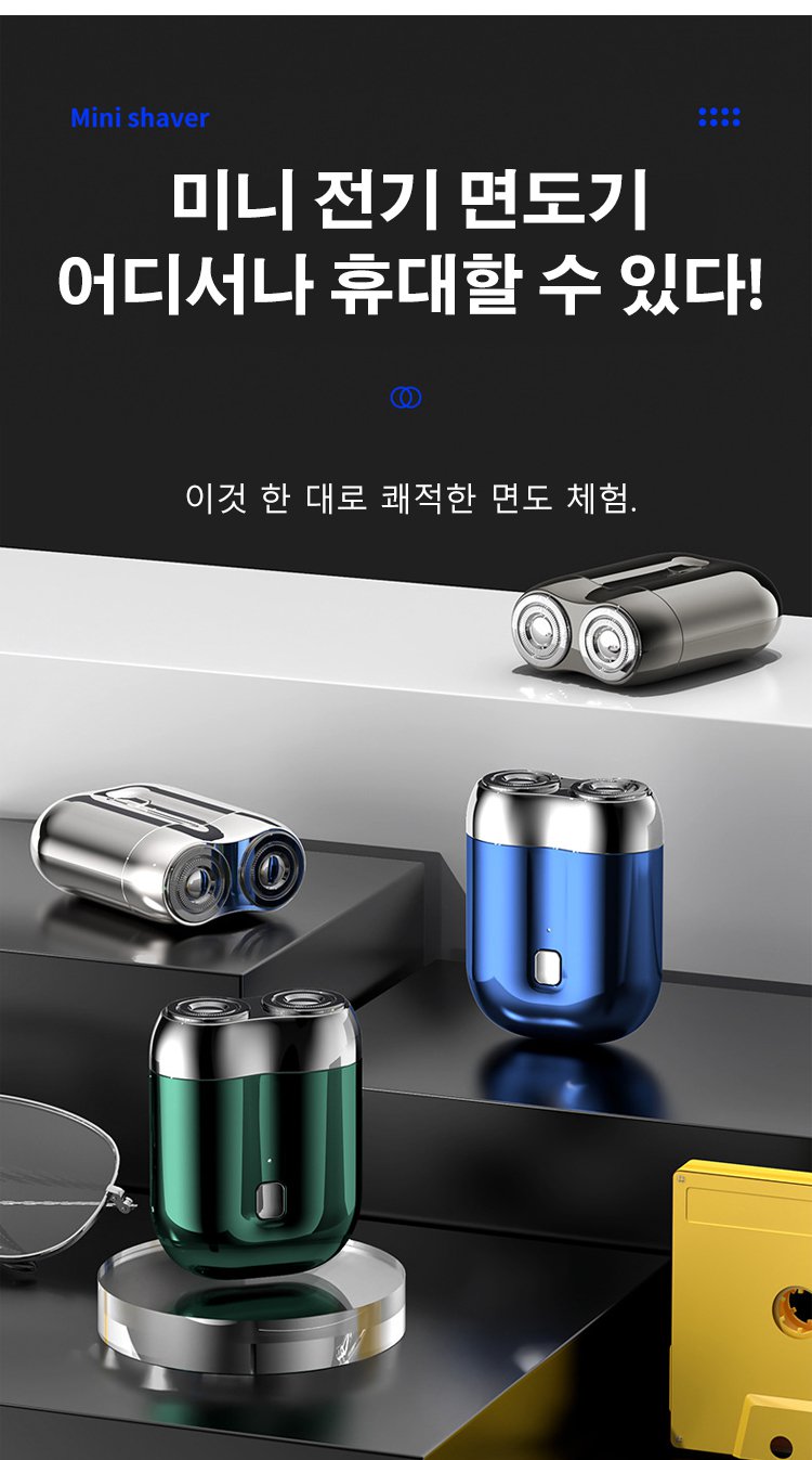 더블헤드 전기면도기 제품 전체 이미지