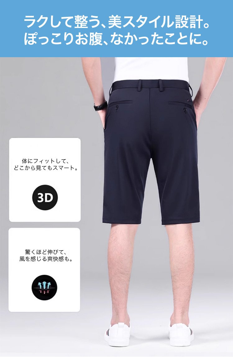 メンズ用接触冷感ハーフパンツ