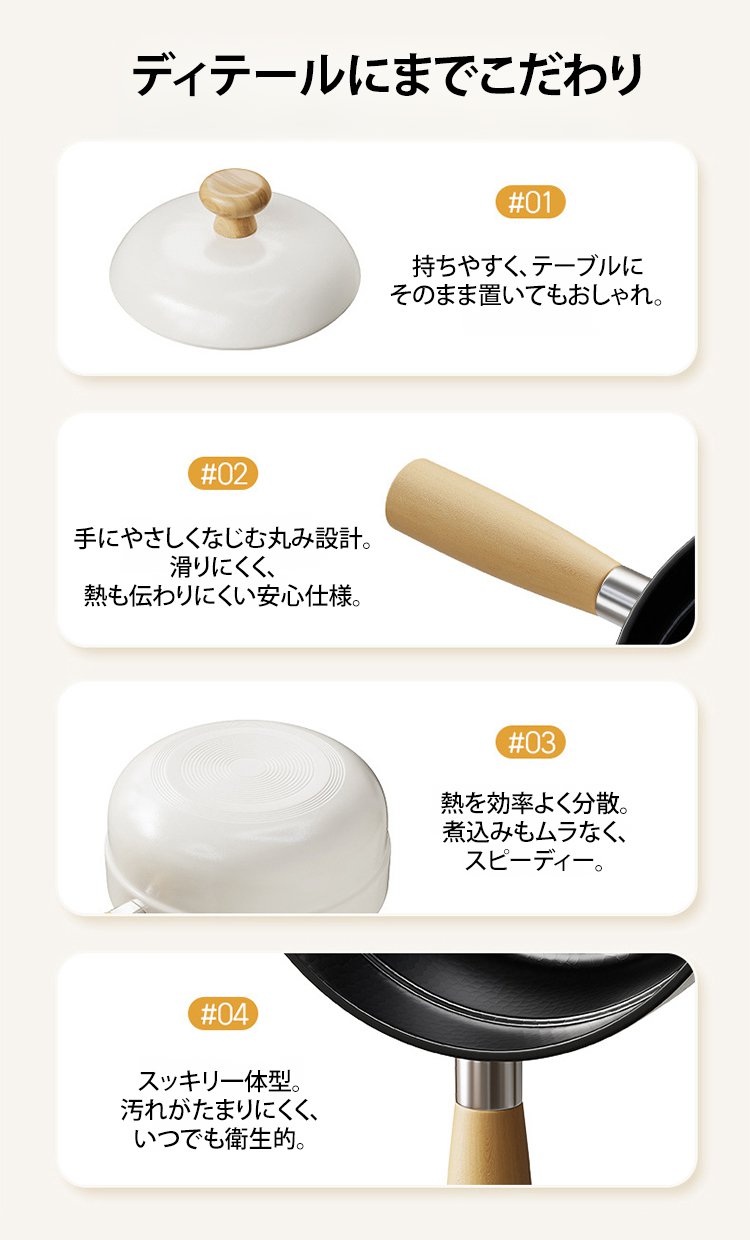 見た目も美しいデザインの万能鍋