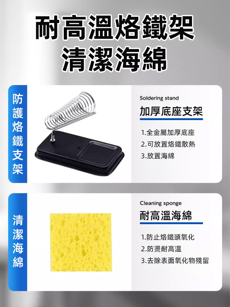 功能電切刀電烙鐵套裝