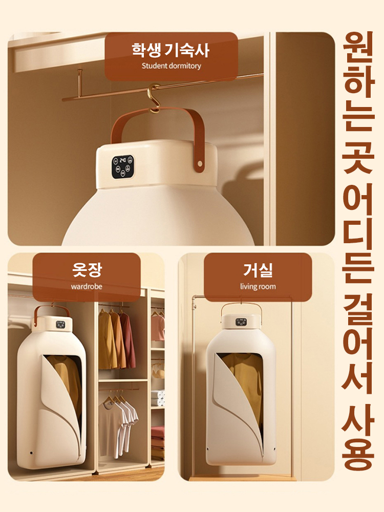 다기능 접이식 건조기