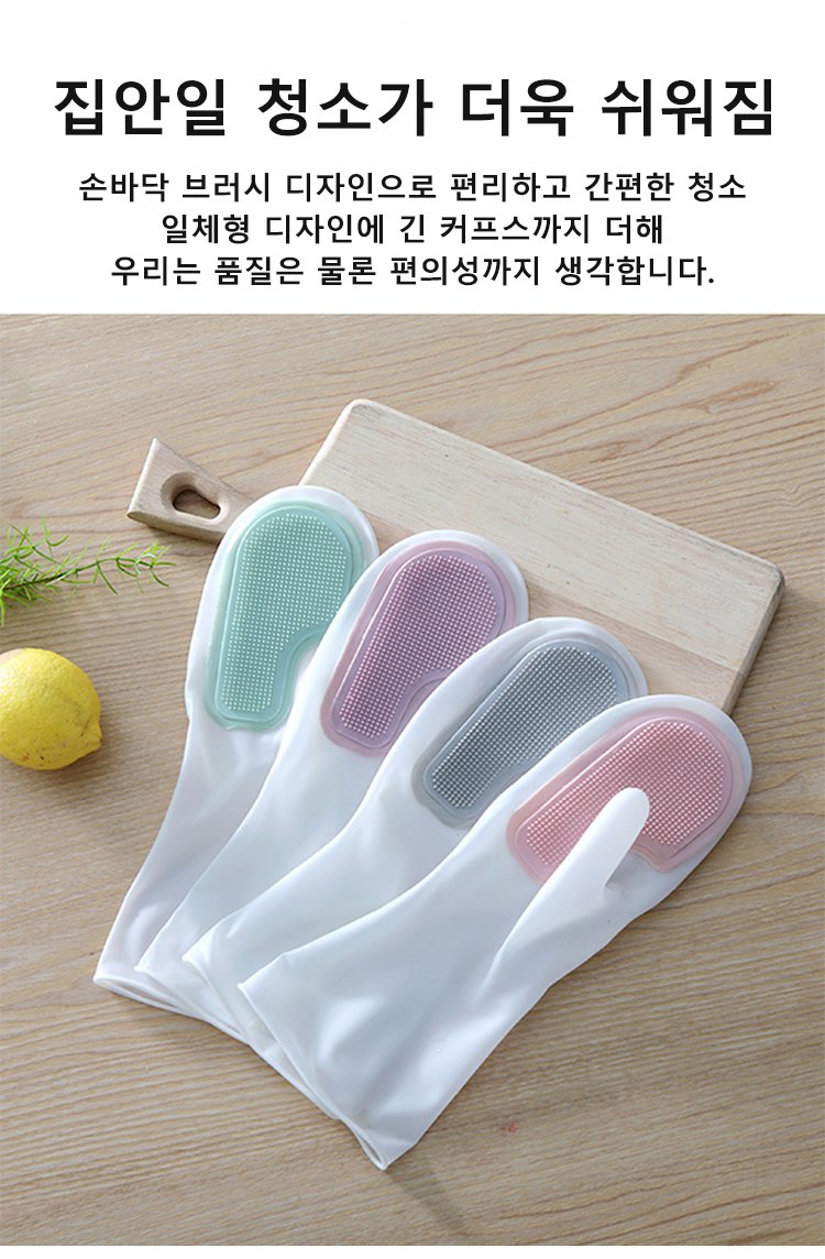 방수 기능을 갖춘 설거지용 장갑