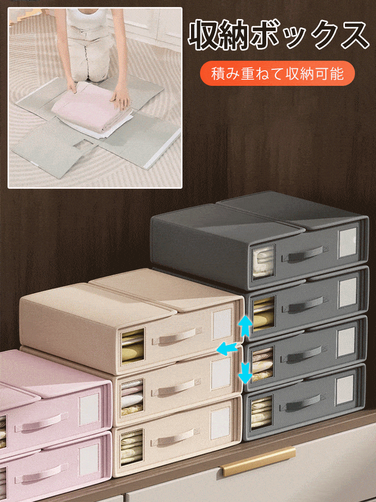 折りたたみ収納ボックス