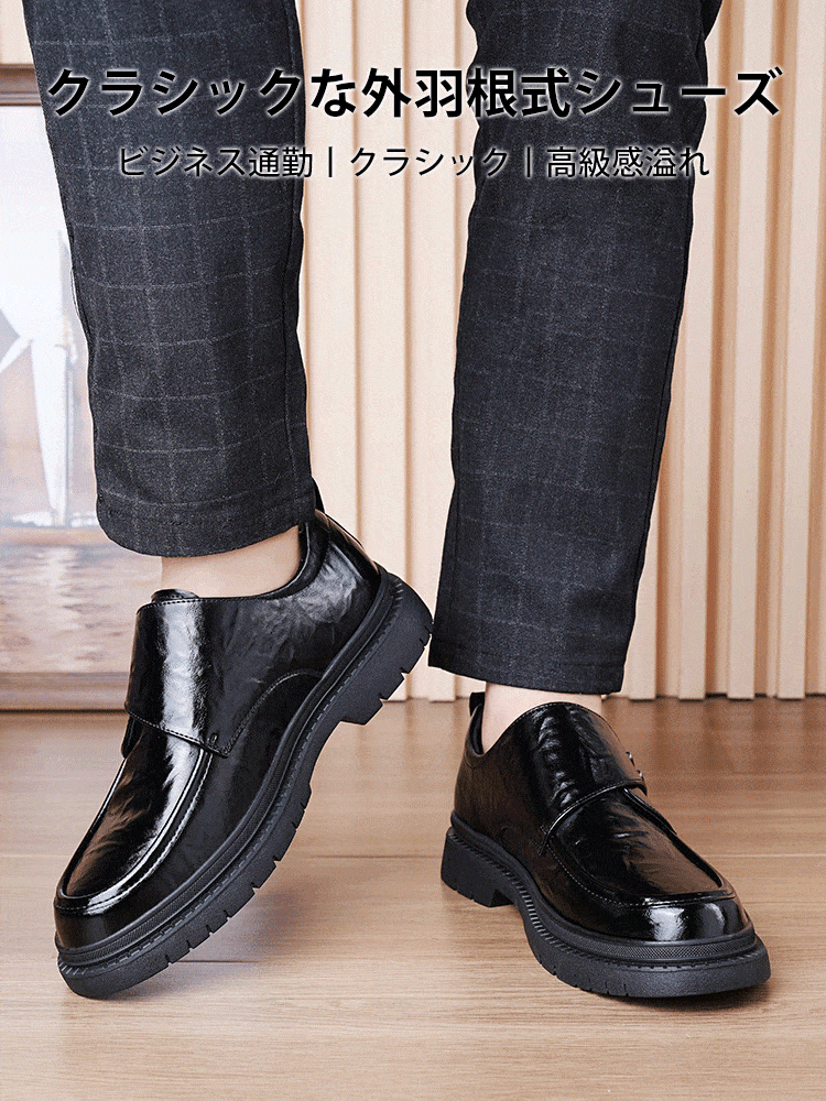 メンズビジネスシューズ本革紳士靴