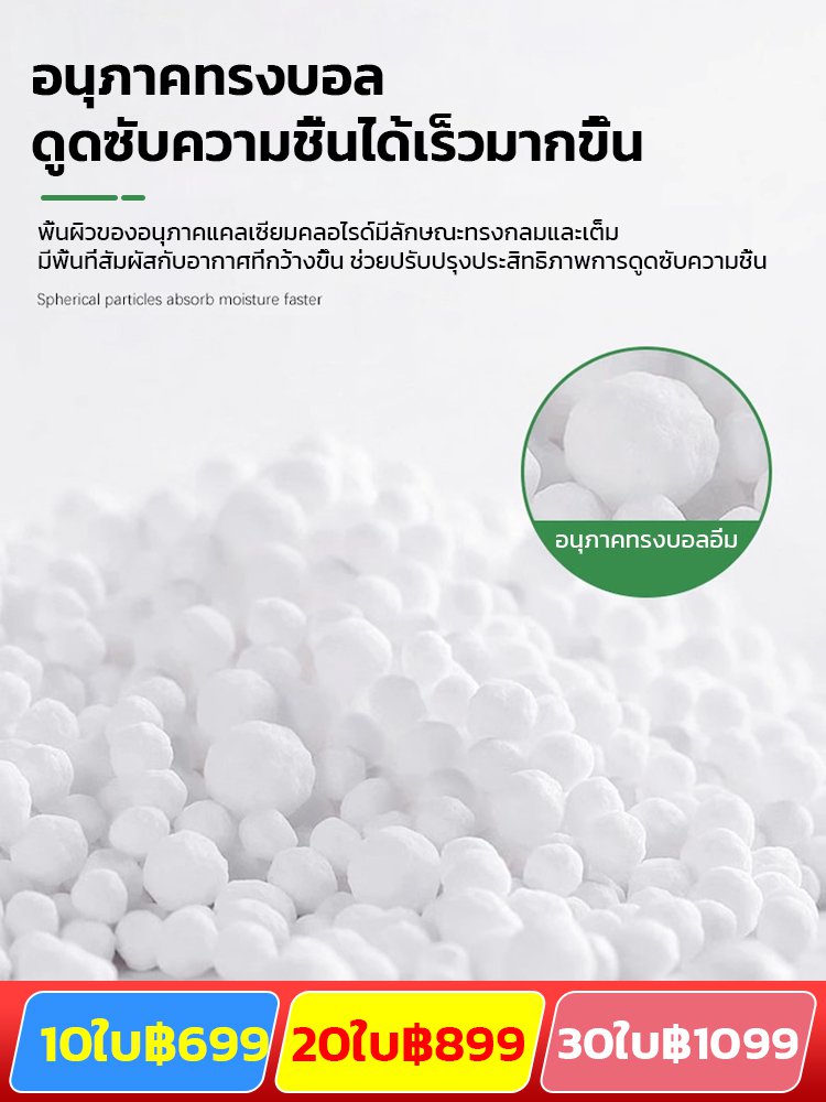 1ถุงใช้ได้60วัน ถุงกำจัดความชื้นแบบแขวน