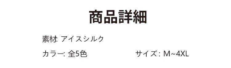 薄手ストレッチメンズTシャツの着用イメージ