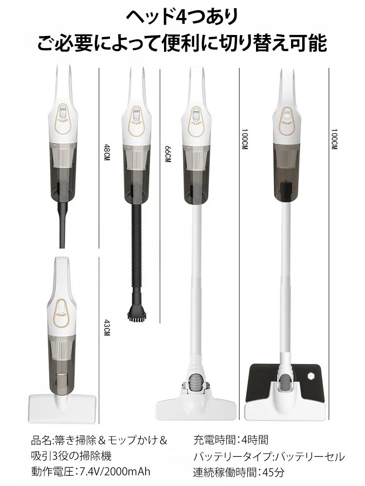 箒き掃除＆モップかけ＆吸引3役の掃除機