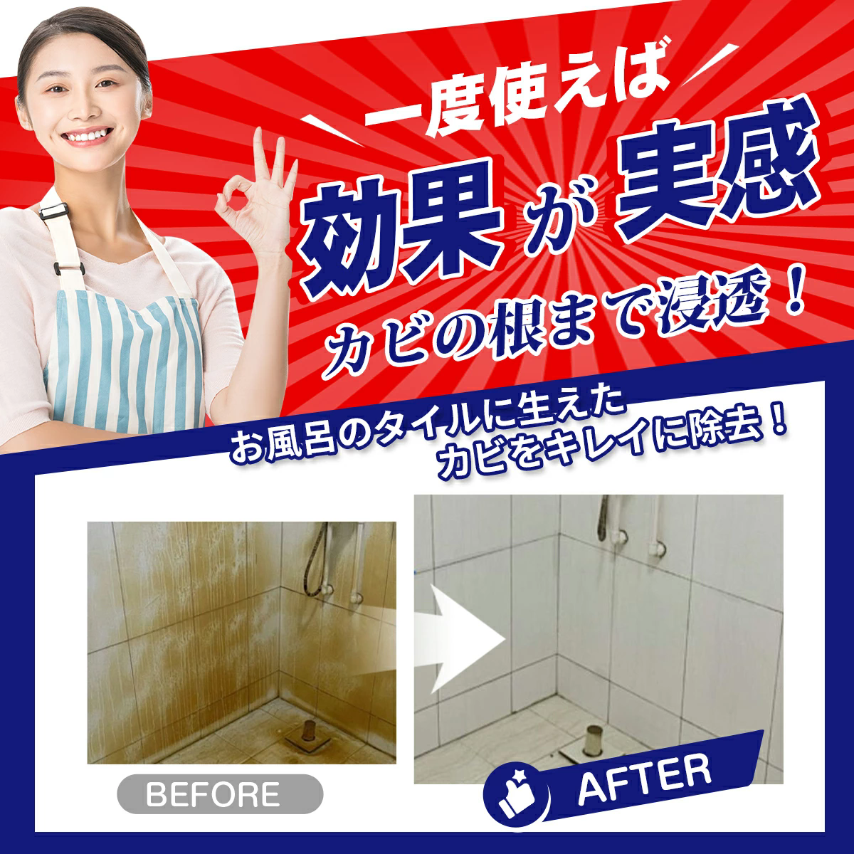 「プロも愛用」薬剤メーカーと共同開発のカビ取りスプレー