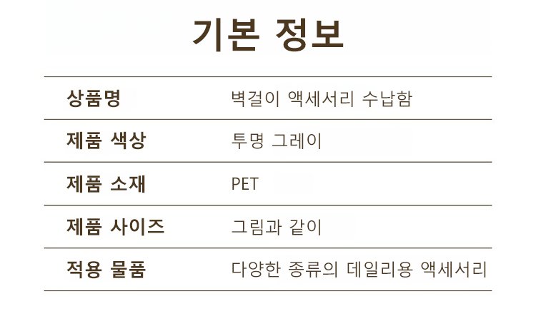 벽걸이 액세서리 수납함