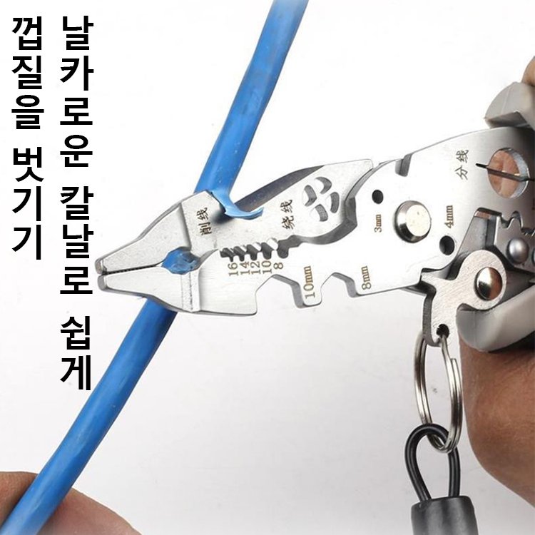 다기능 엘보 스트리퍼