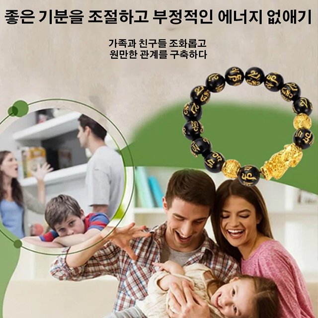 【재물운 전환 비휴】육자진언 금 비휴 팔찌