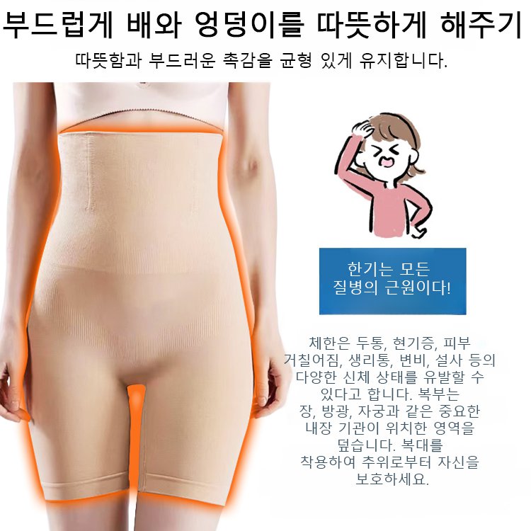[24시간 한정 4개 세트]  정형외과 원장 추천! 7A 항균 무흔적 복부 보정 팬티｜1초 허리 슬림 + 강력 힙업｜장마철에도 통기성 우수｜10년 착용에도 변형 없음