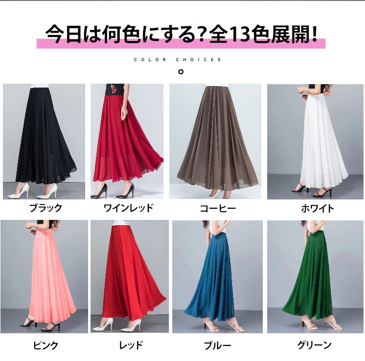 ふんわり広がるシフォン素材のスカート