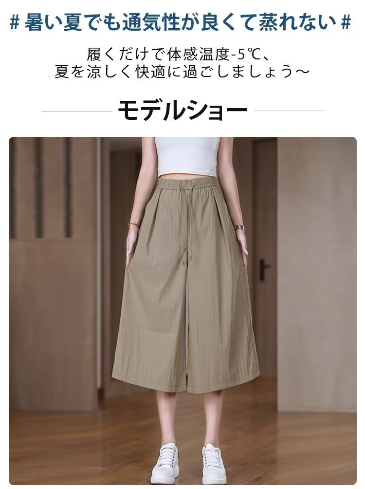 伸縮性に優れたアイスシルクパンツの着用イメージ