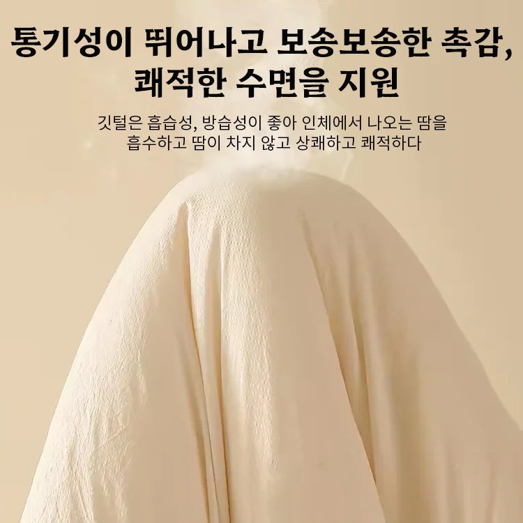  콩 단백질 섬유 겨울 이불