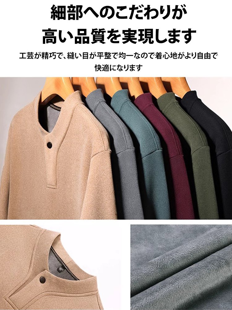 厚手の裏起毛メンズインナーシャツ