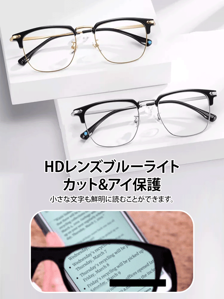 スマートズームブルーライトカット老眼鏡