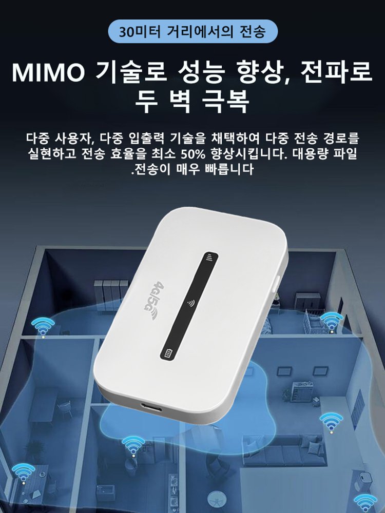 와이파이를 항상 가지고 다님