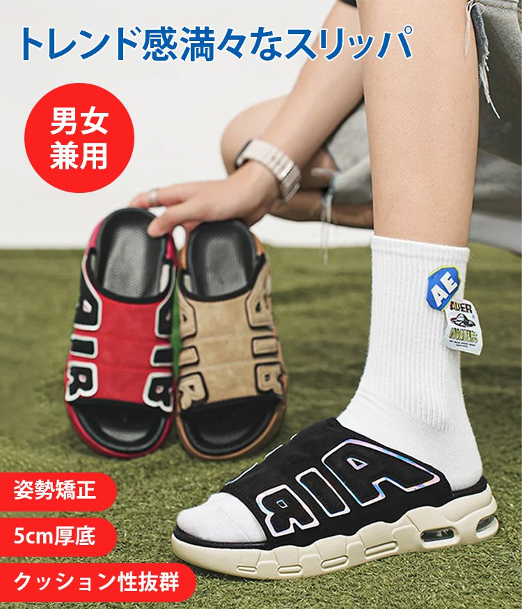 衝撃吸収厚底スリッパ