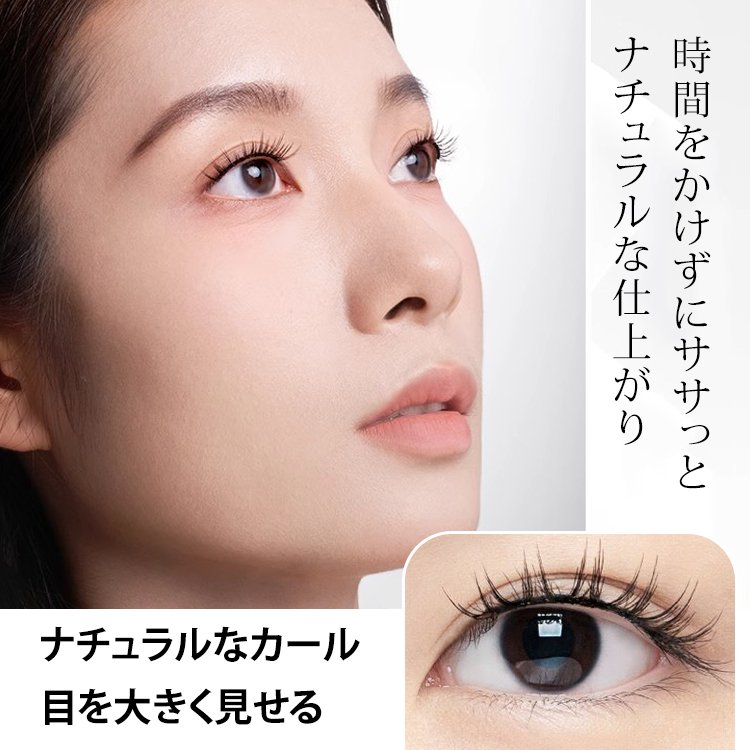 マグネット吸着式つけまつげ