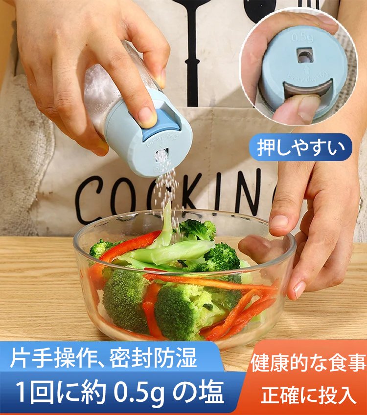 定量プレス式調味料ボトル