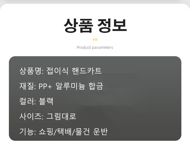 트렁크에 쉽게 보관되는 핸드카트