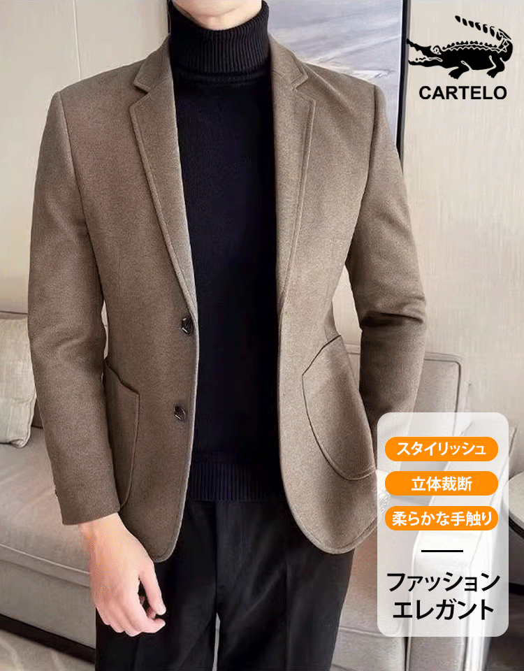 ウールスリムスーツ