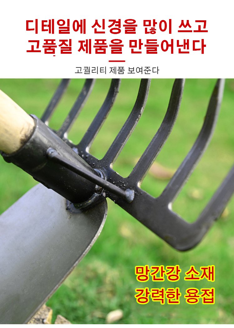 잡초 제거에 특화된 망간강 호미