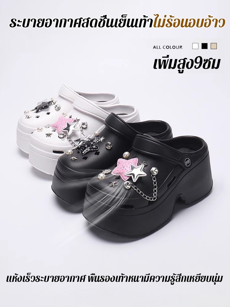 รองเท้าแตะพื้นหนาแบบกลวงลายดาวห้าแฉก