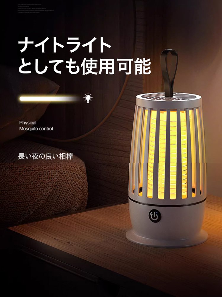 電撃殺虫機