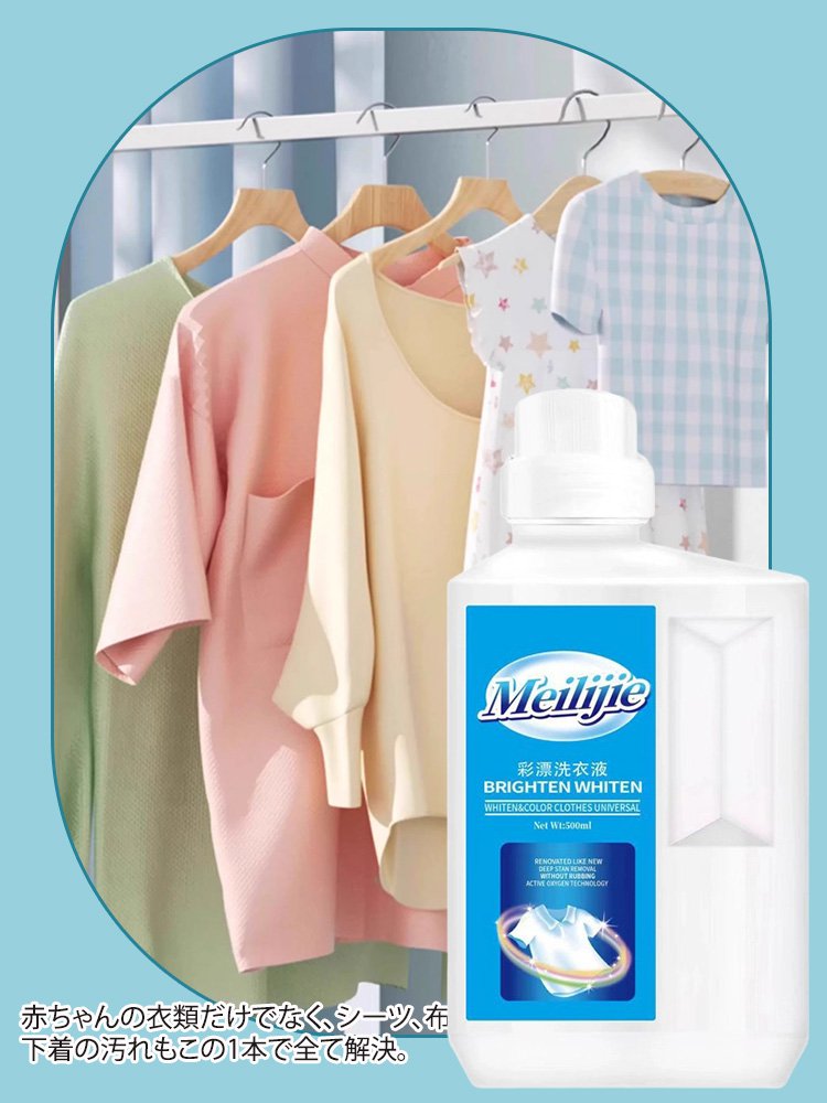 大容量カラー復活つけ置き洗い用洗剤