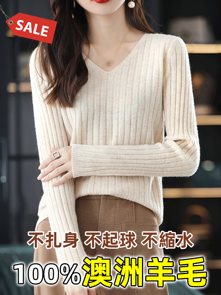 軟糯百搭V領長袖針織打底衫女