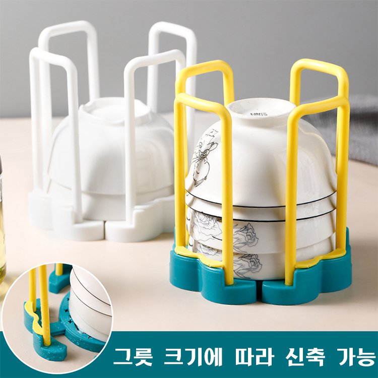 회전식 신축식 그릇 정리대