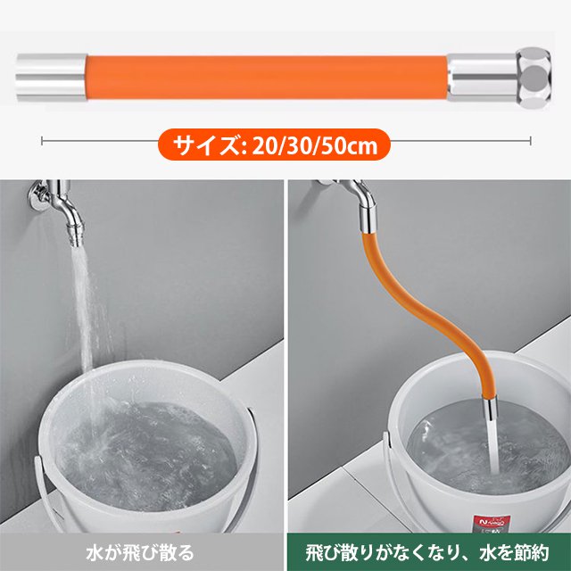 蛇口用延長チューブ