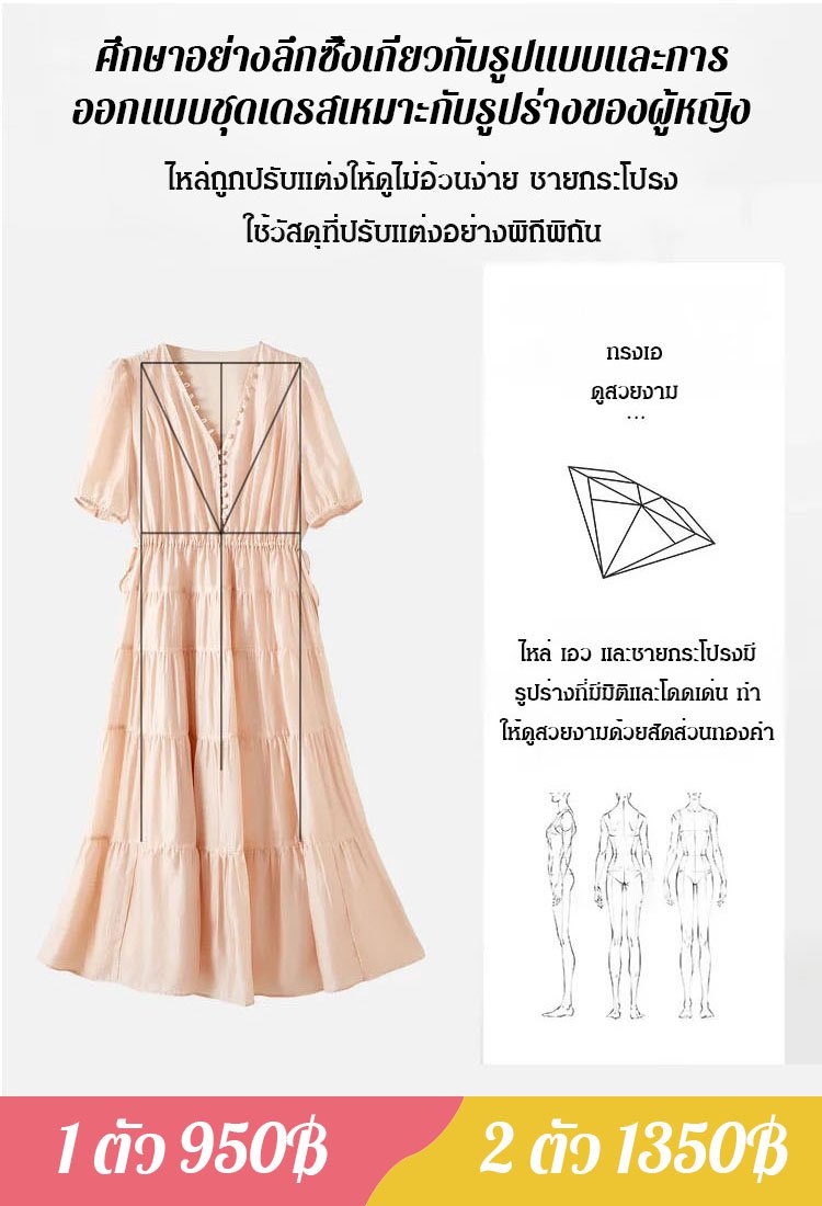 ชุดเดรสผูกเชือกดูผอม