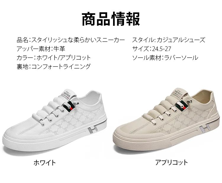 通気性抜群のメンズスニーカー詳細