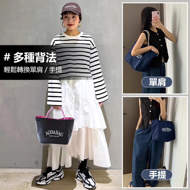  日系簡約大容量手提包