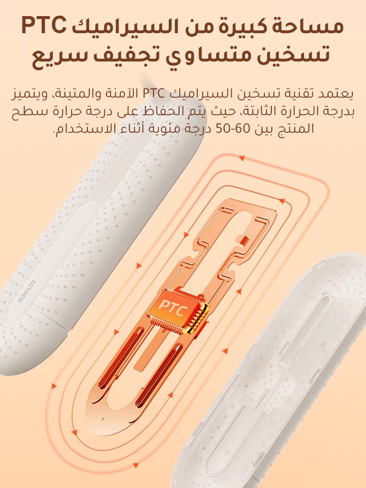 جهاز تجفيف أحذية أمريكية للتعقيم وإزالة الروائح الكريهة