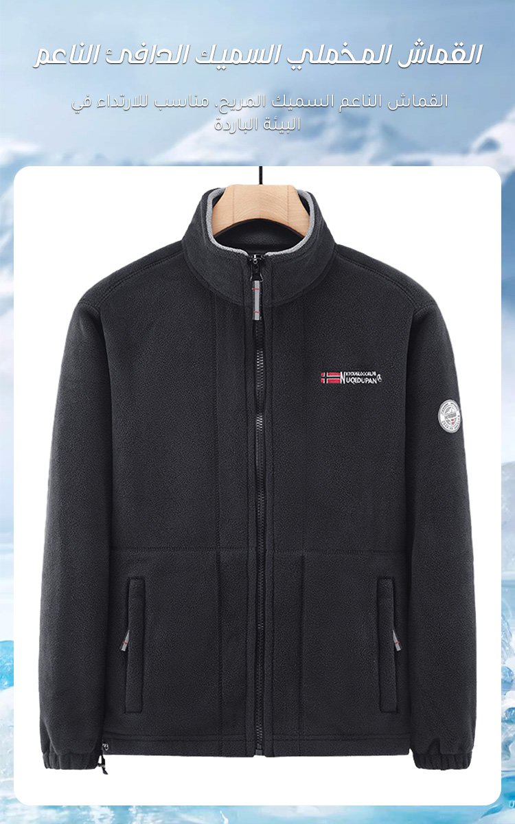 جاكيت دافئ من قماش مخملي بالوجهين، الأكثر مبيعا في النرويج