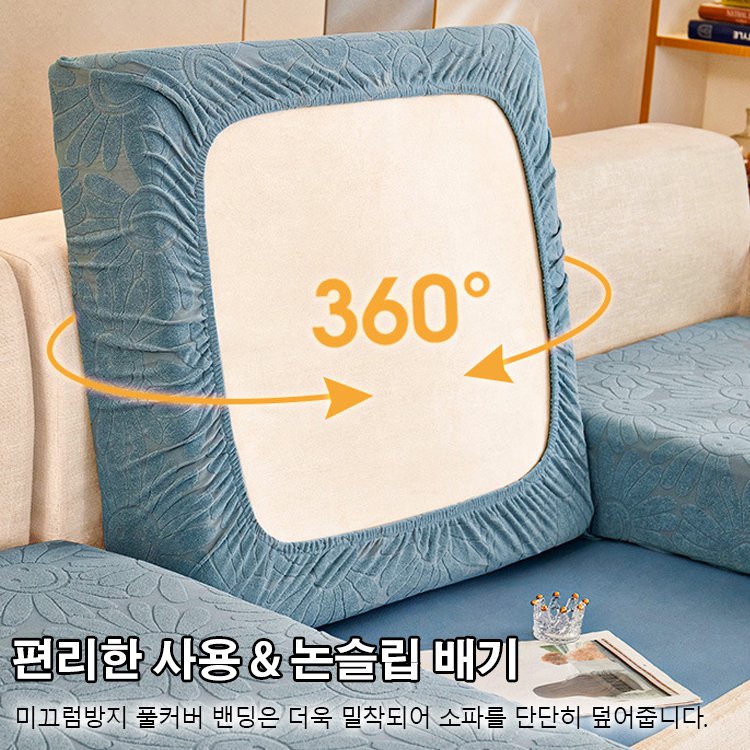 논슬립 풀커버 스판 자카르 소파 커버