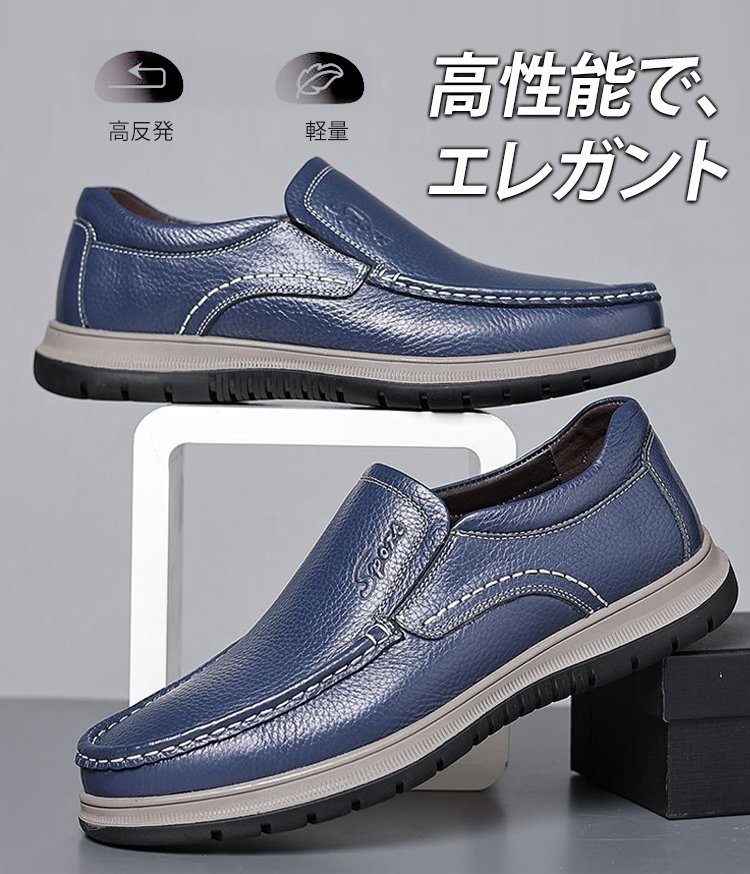 大人気実証！発売7日で1万足突破。日本男性が選んだ快適革靴。