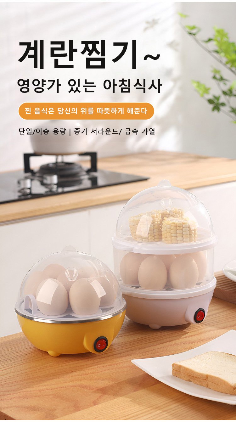 투명 뚜껑 계란찜기 전체 모습